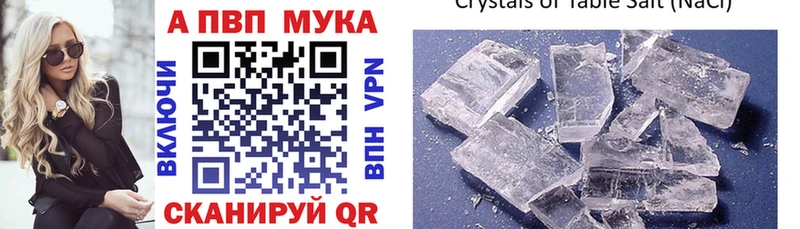 где купить Малоархангельск Alpha-PVP Crystall