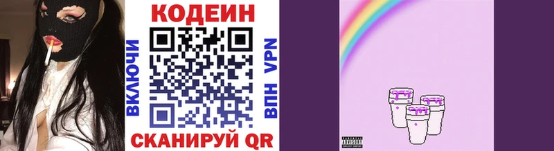 Кодеиновый сироп Lean Purple Drank  Малоархангельск 