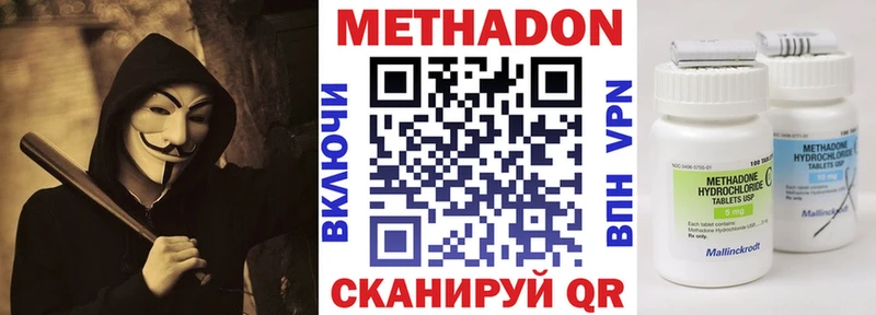 Метадон VHQ мега ONION Малоархангельск